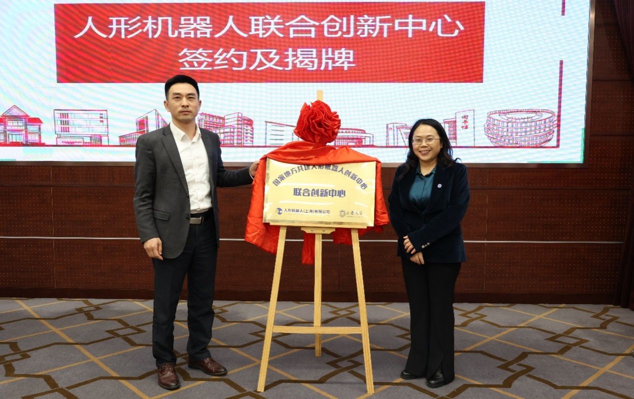 尊龙凯时建设人形机械人联合立异中心-尊龙凯时