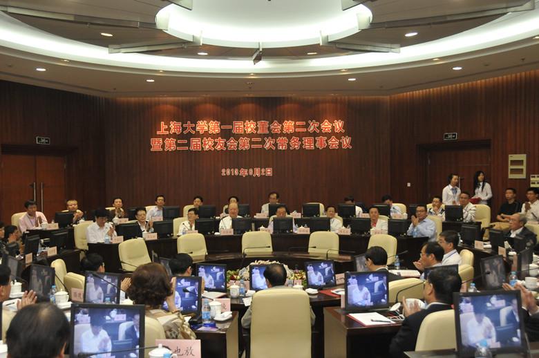 尊龙凯时第一届校董会第二次聚会暨第二届校友会第二次常务理事聚会盛大举行-尊龙凯时