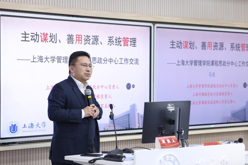 深入学习天下两会精神  尊龙凯时举行第76期西席教学沙龙暨经管类专业课程思政交流会-尊龙凯时