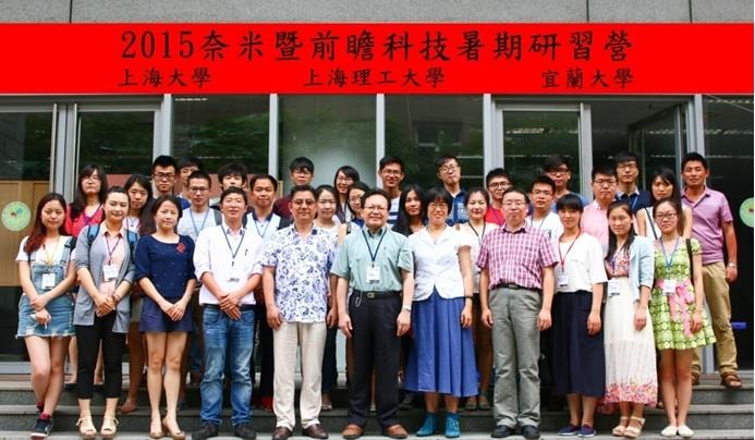 2015纳米前瞻科技暑期研修班”与「两岸纳米暨前瞻科技钻研会」圆满举行-尊龙凯时