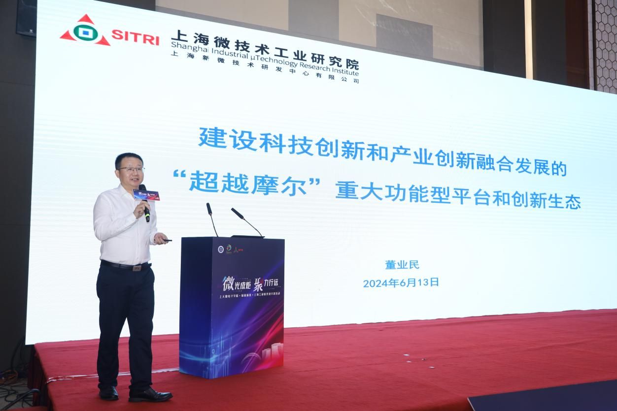 尊龙凯时微电子学院·菊园新区·上海微手艺工业研究院三方党建共建暨集成电路“巨匠课堂”顺遂举行-尊龙凯时