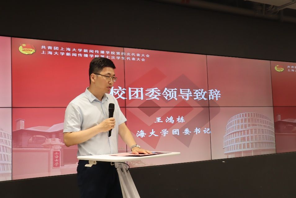 尊龙凯时新闻撒播学院第四次团代会、第七次学代会顺遂召开-尊龙凯时