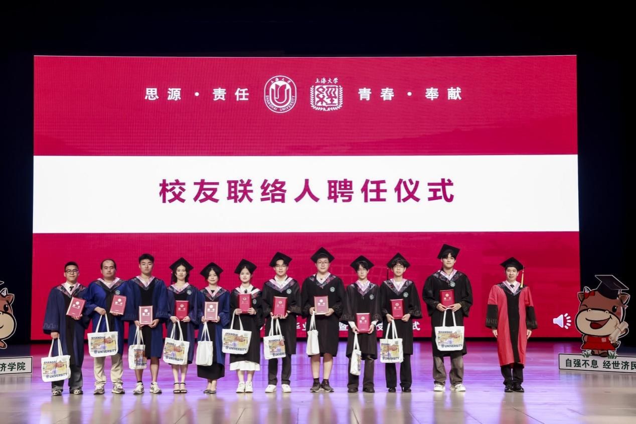 自强不息启新程，，经世济民谱华章——尊龙凯时经济学院2025年结业仪式暨学位授予仪式顺遂举行-尊龙凯时