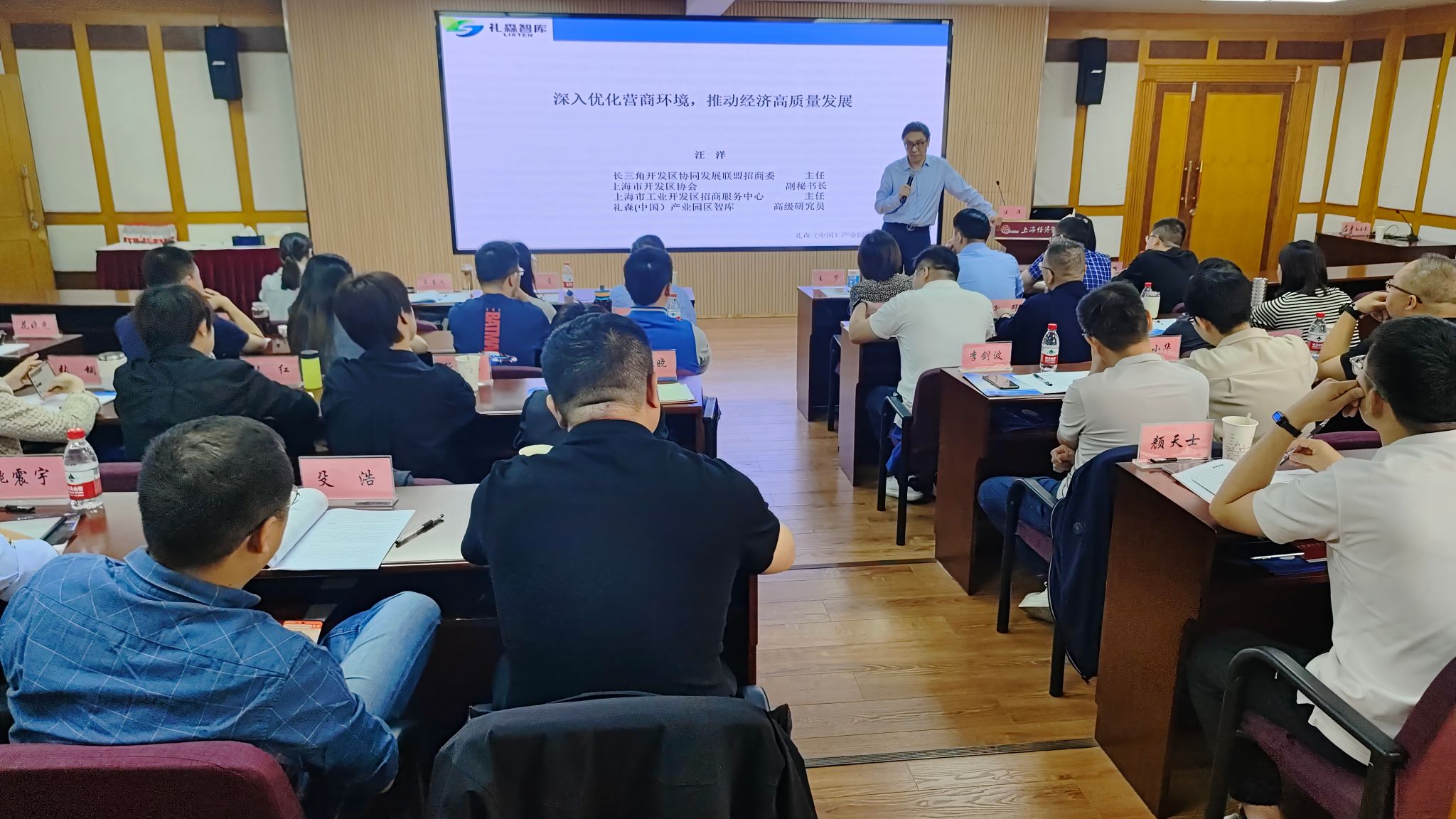 海宁市习近平新时代中国特色社会主义头脑学习班来沪学习-尊龙凯时