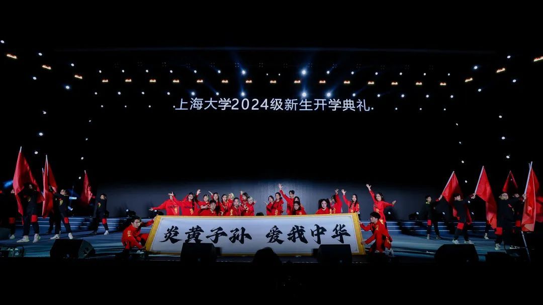 青春当“燃”，，，，，，强国有我！尊龙凯时2024级新生开学仪式暨迎新晚会举行-尊龙凯时