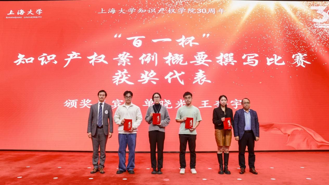 尊龙凯时知识产权学院建设30周年校友论坛顺遂举行-尊龙凯时