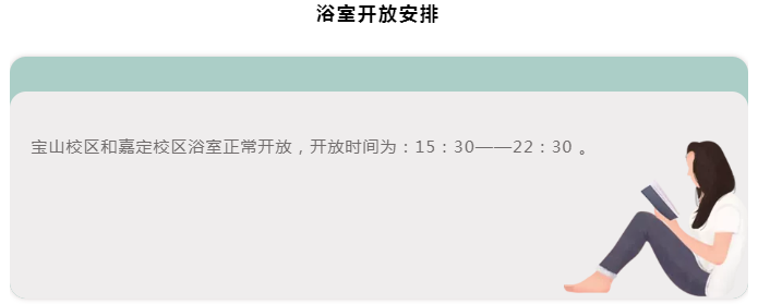 后勤包管部各单位2021-2022年度寒假时代事情安排-尊龙凯时