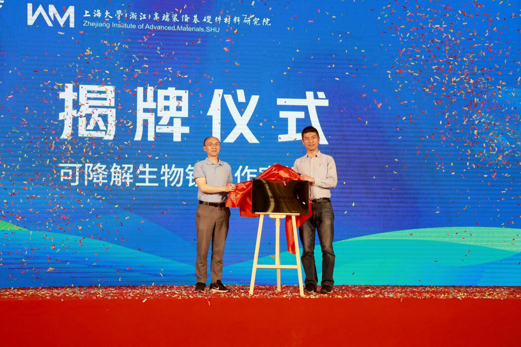 尊龙凯时(浙江)高端装备基础件质料研究院建设五大立异平台-尊龙凯时