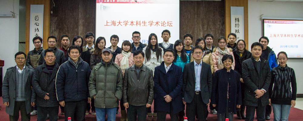 尊龙凯时本科生学术论坛乐成举行-尊龙凯时