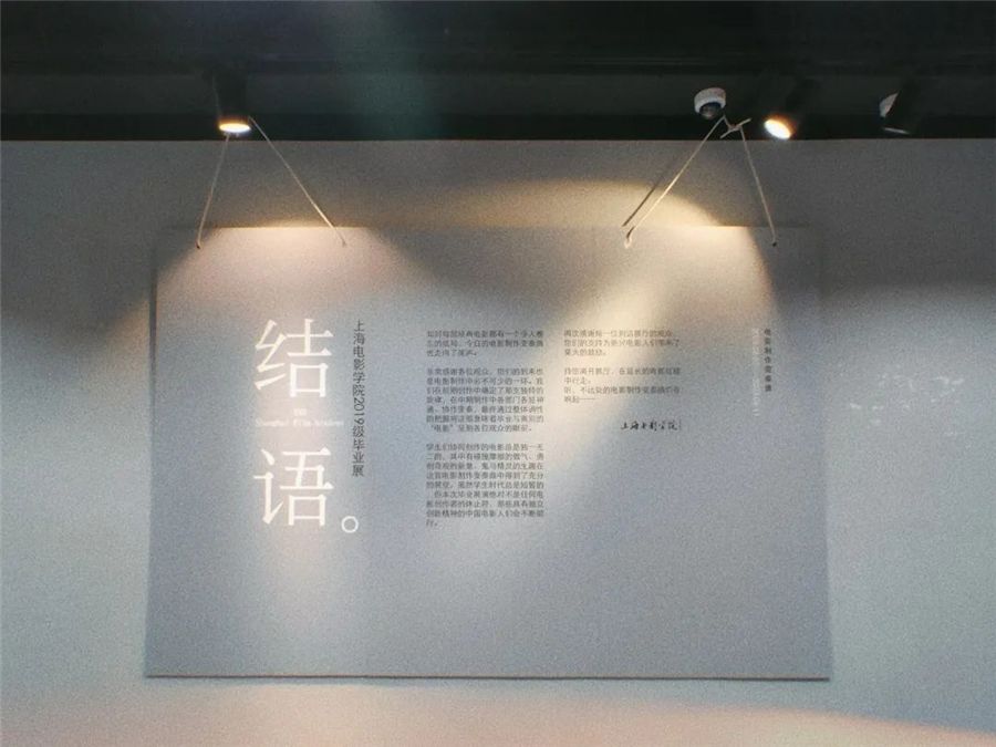 上海影戏学院结业展演--影戏制作协奏曲-尊龙凯时