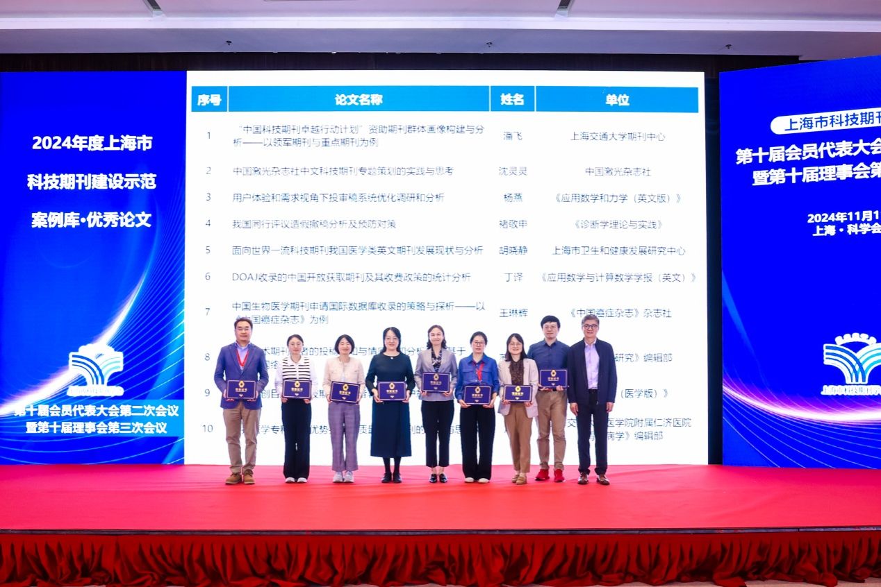 张久俊院士荣膺“科技期刊优异科技人物”殊荣-尊龙凯时