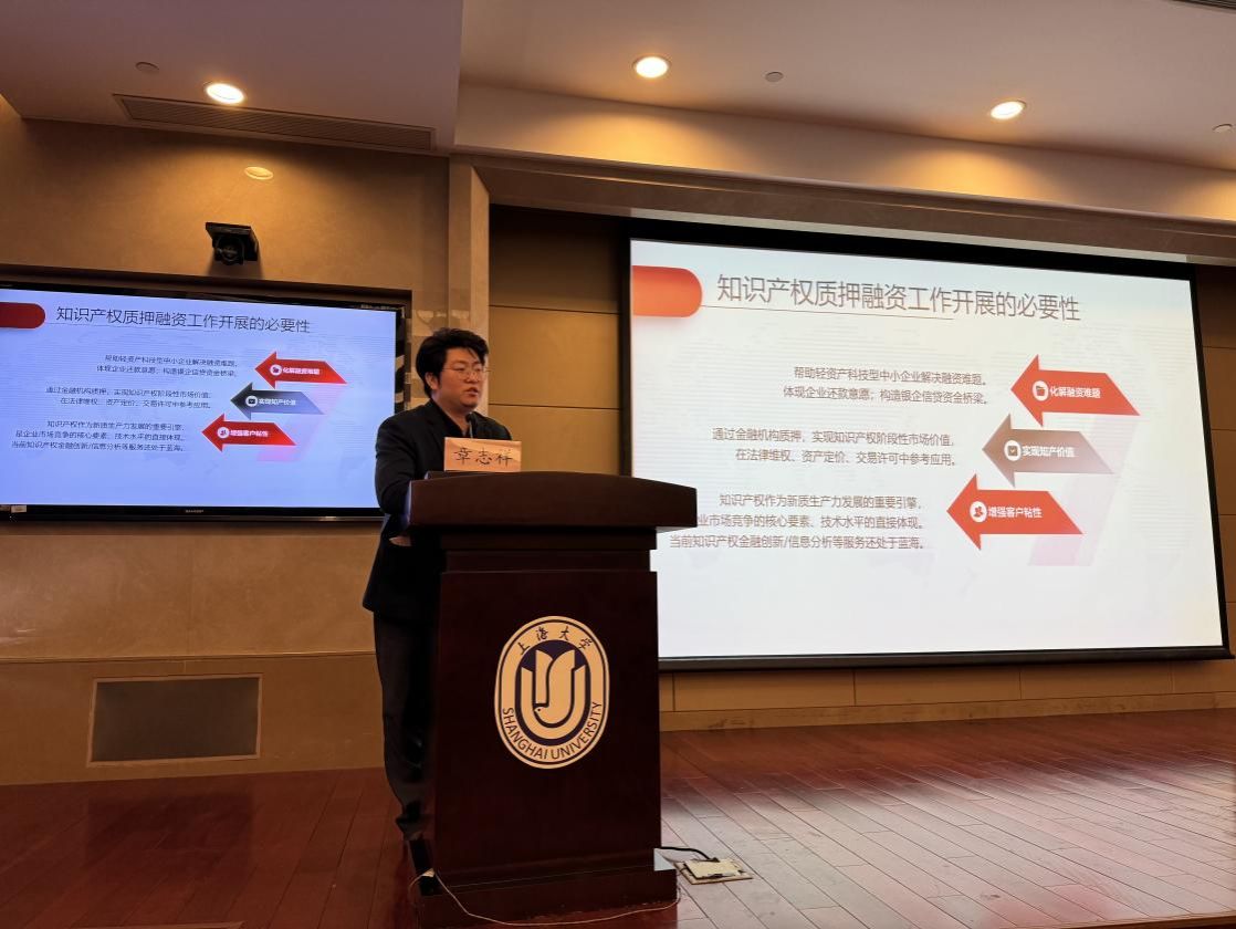 知识产权金融效劳“领航人才”作育班（2024）顺遂举行-尊龙凯时