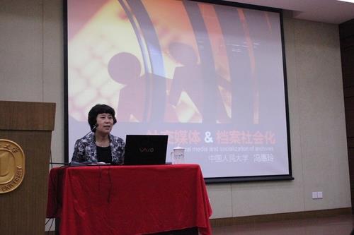 中国人民大学常务副校长冯惠玲教授应邀来图情档系学术交流-尊龙凯时