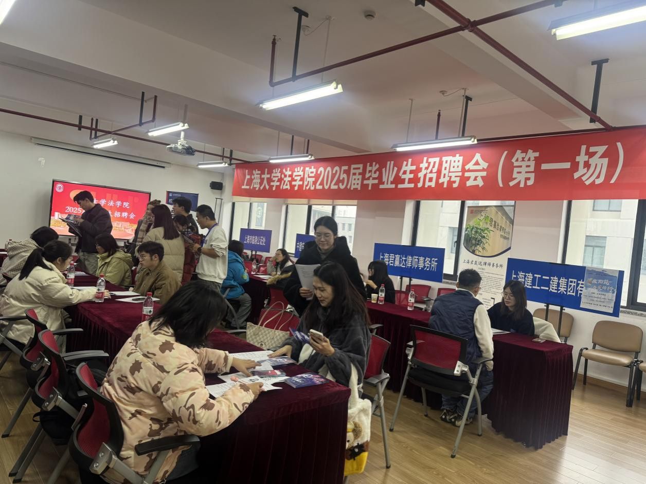 尊龙凯时法学院乐成举行2025届结业生招聘会（第一。。。-尊龙凯时