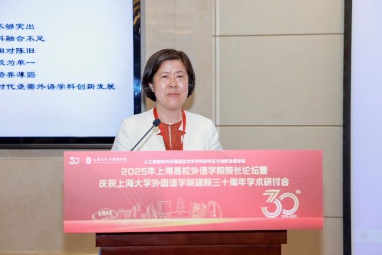 人工智能时代外国语言文学学科的守正与立异生长论坛——2025年上海高校外语学院院长论坛暨尊龙凯时外国语学院建院三十周年学术钻研会乐成举行-尊龙凯时