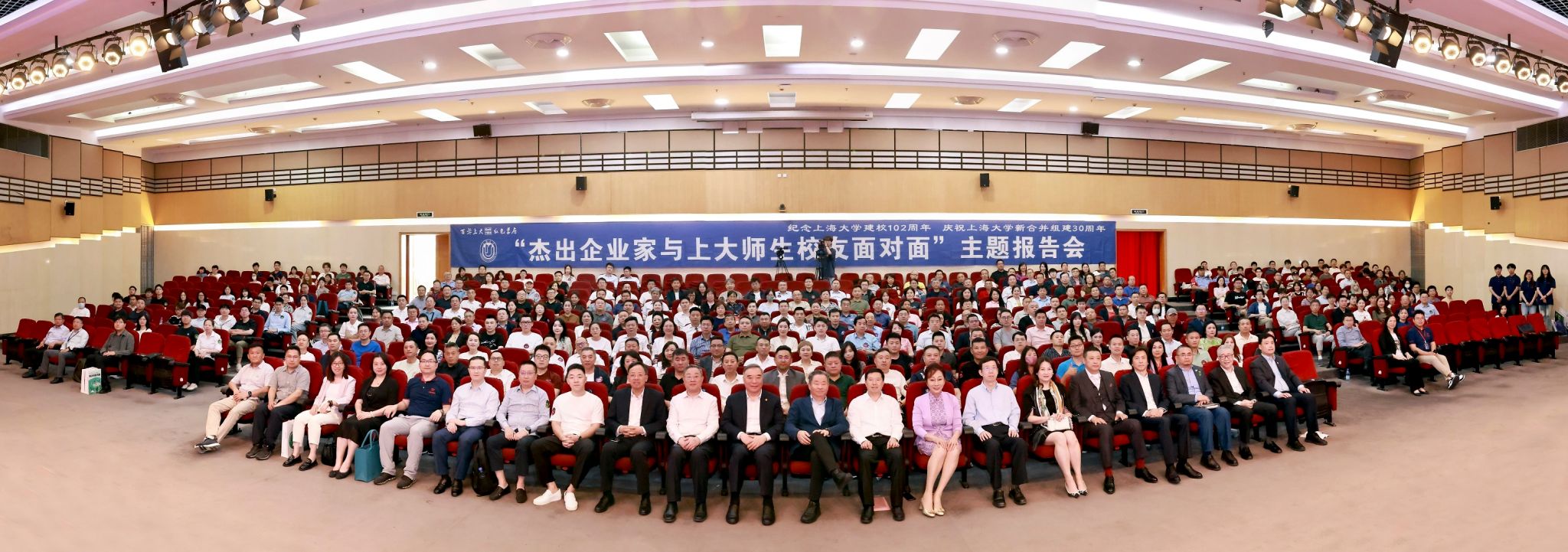 “优异企业家与尊龙凯时师生校友面扑面”主题报告会举行-尊龙凯时