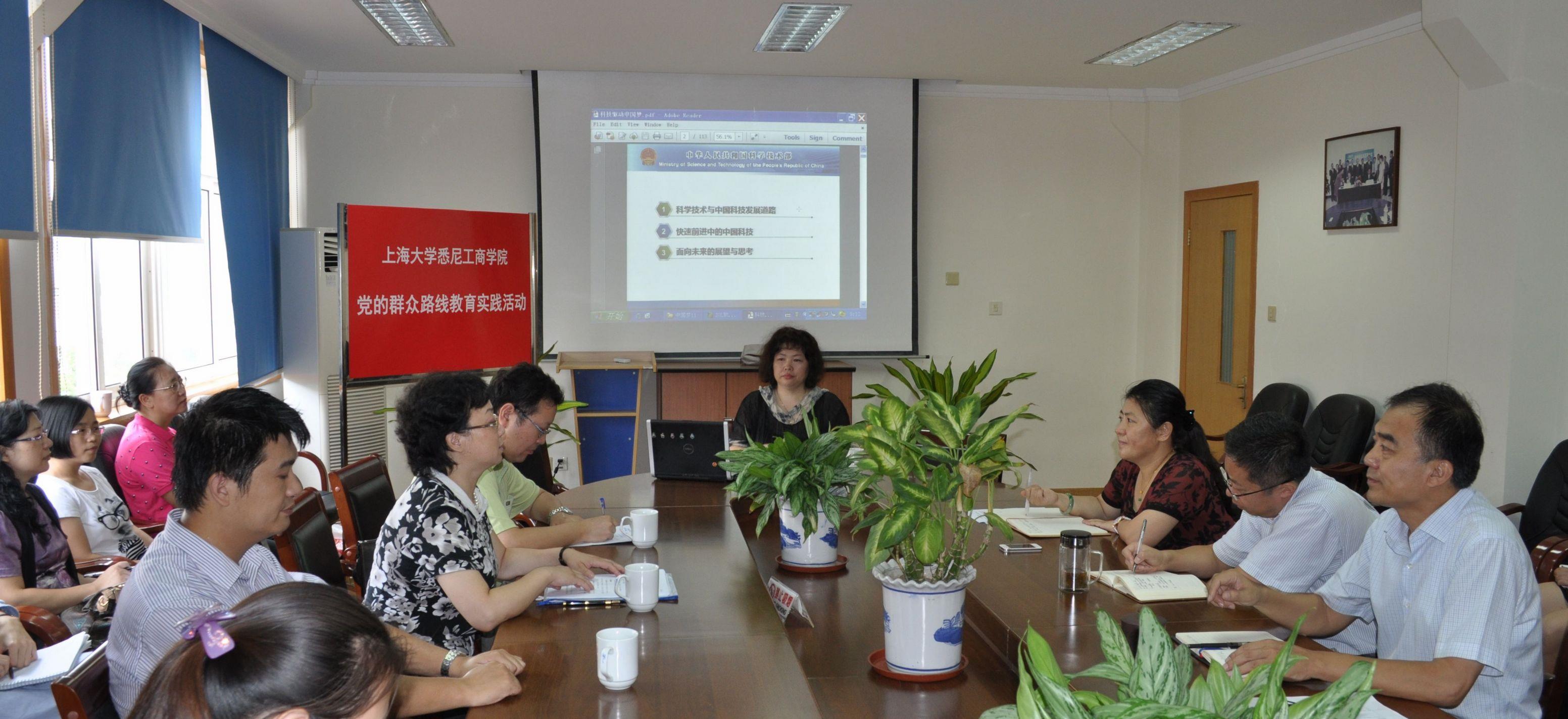 悉尼工商学院召开党的群众蹊径教育实践活动专题学习会-尊龙凯时