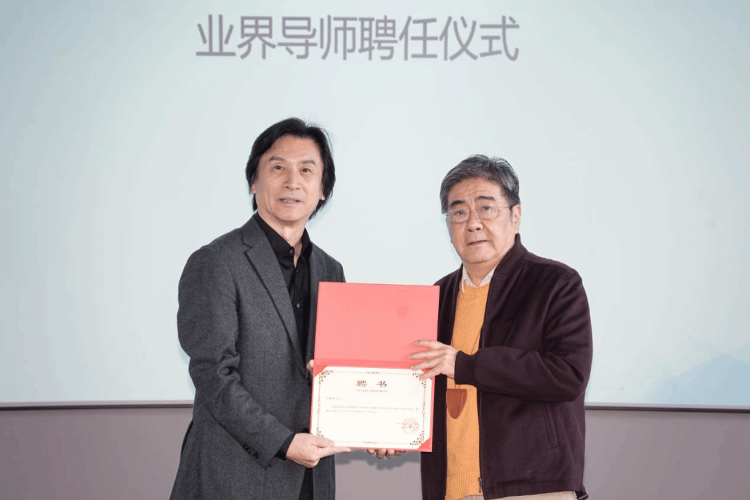 上海影戏学院乐成举行戏剧与影视专业学位博士生业界导师聘用暨师生晤面会-尊龙凯时