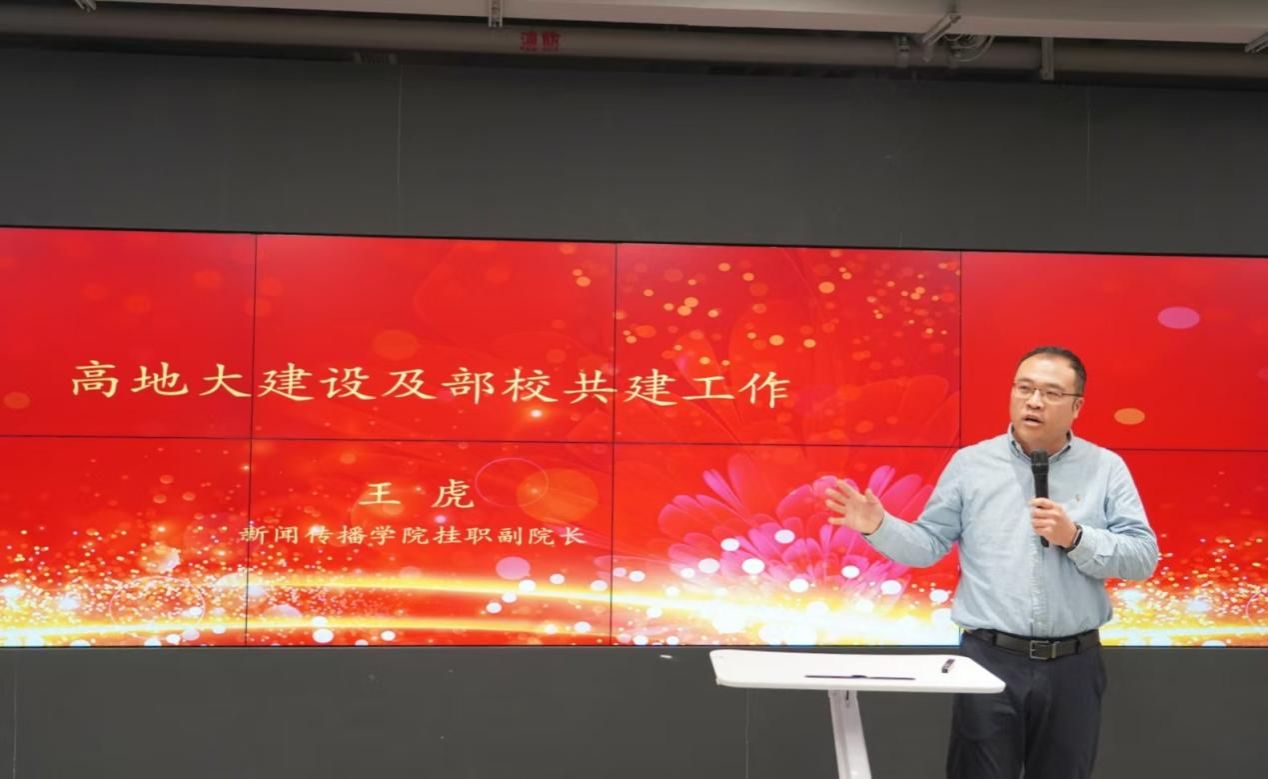 新闻撒播学院召开2025年第二次全体西席大会-尊龙凯时