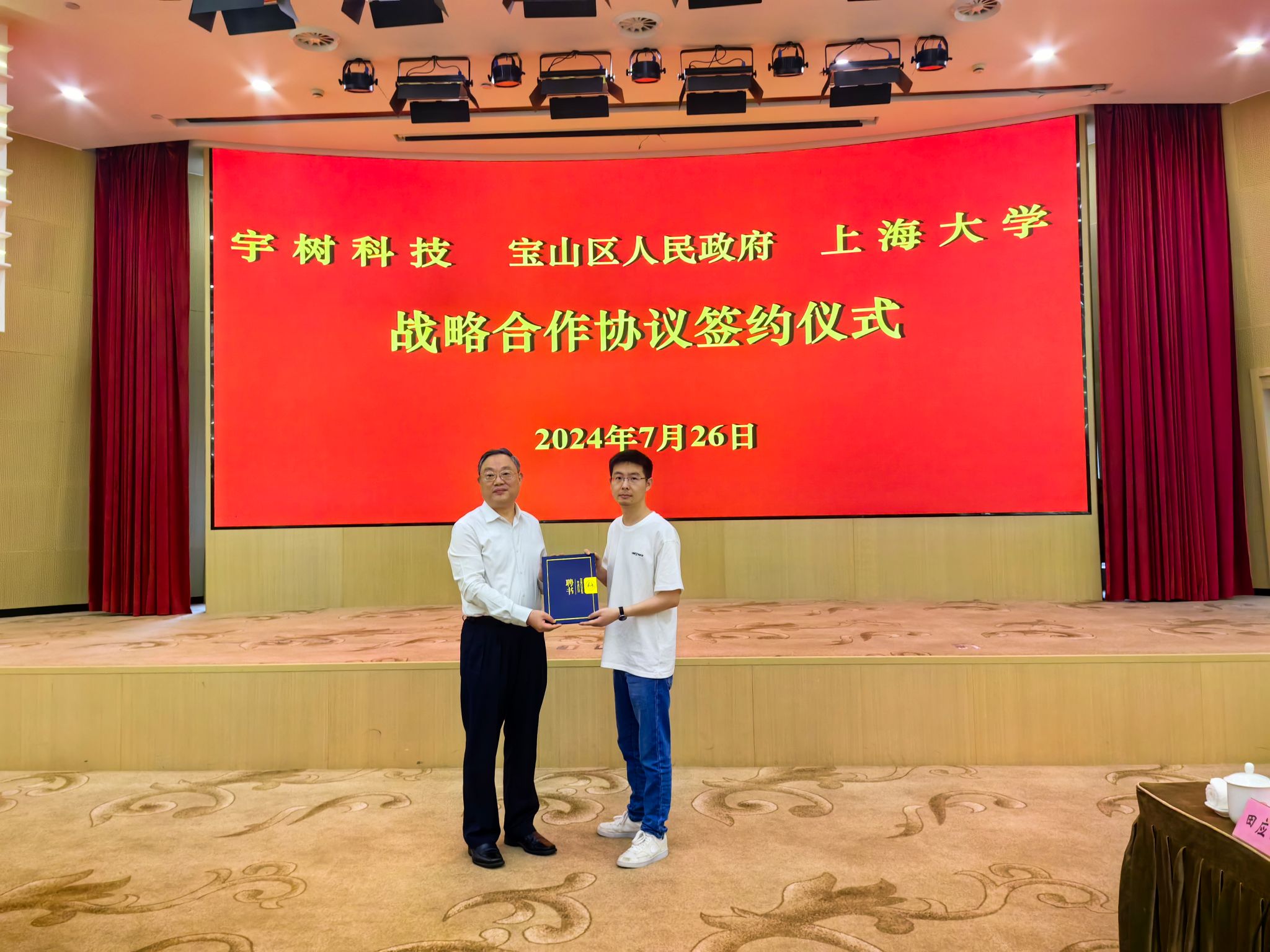 尊龙凯时与宝山区、杭州宇树科技签署战略相助协议-尊龙凯时