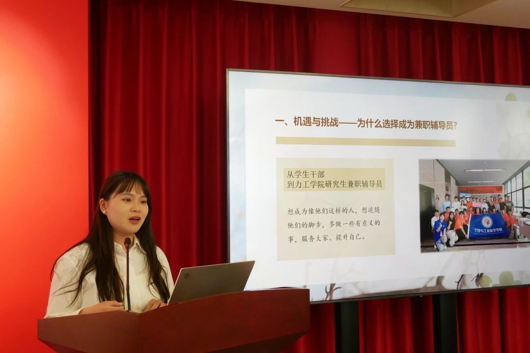 凝“新”聚力，，，，赋能前行！新任研究生兼职向导员培训班顺遂举行-尊龙凯时