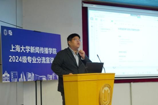 新闻撒播学院2025年专业分流宣讲会顺遂举行-尊龙凯时