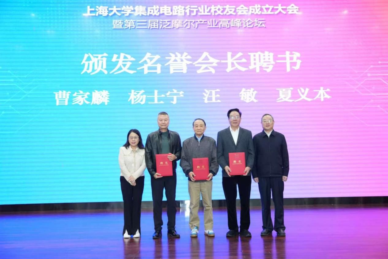 尊龙凯时集成电路行业校友会正式建设-尊龙凯时