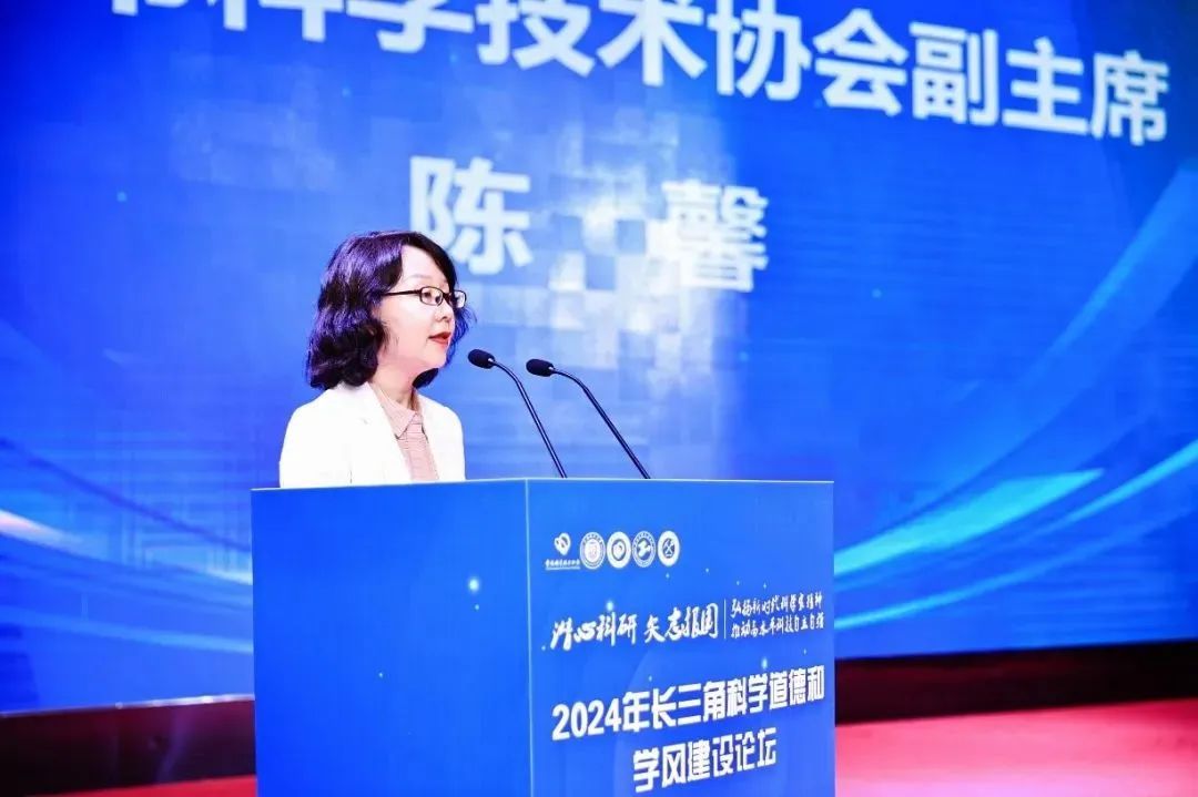 尊龙凯时师生在2024年长三角科学品德和学风建设论坛上荣获佳绩-尊龙凯时
