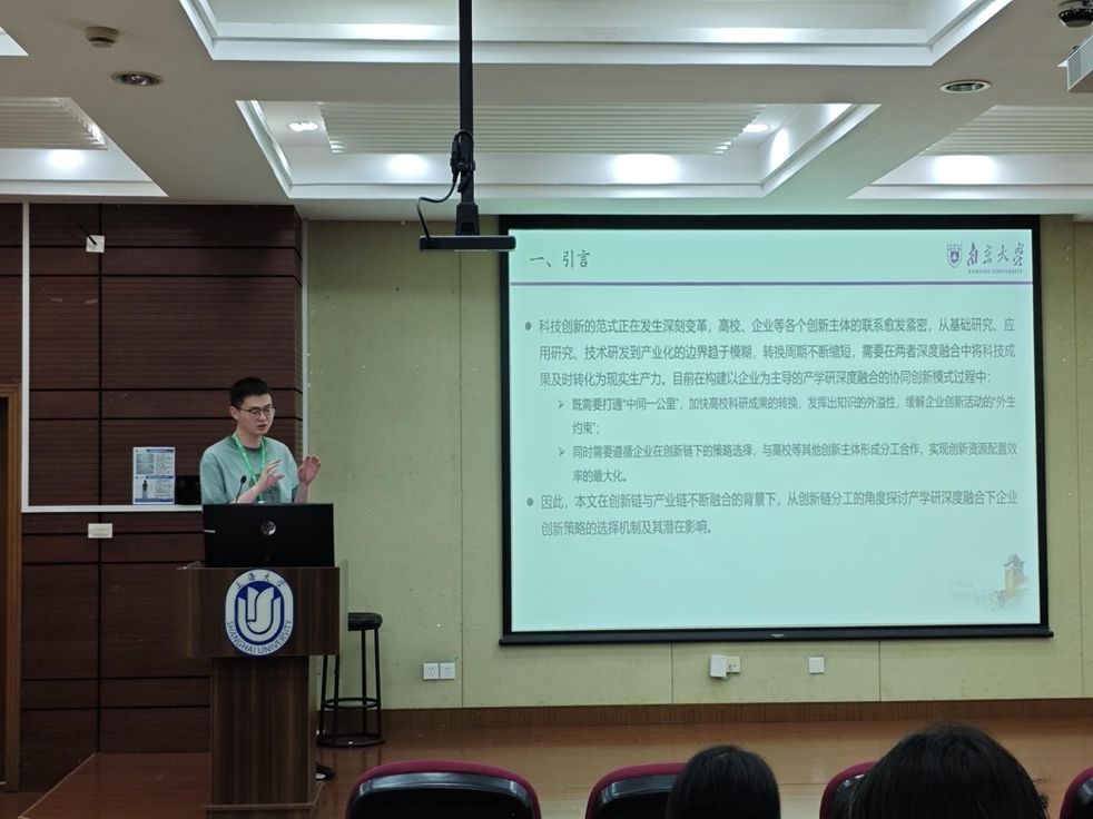 第34期香樟经济学Seminar（上海）在尊龙凯时乐成举行-尊龙凯时