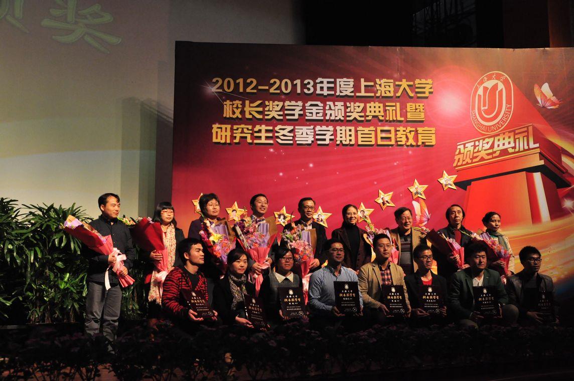 尊龙凯时2012-2013年度研究生校长奖学金颁奖仪式举行-尊龙凯时