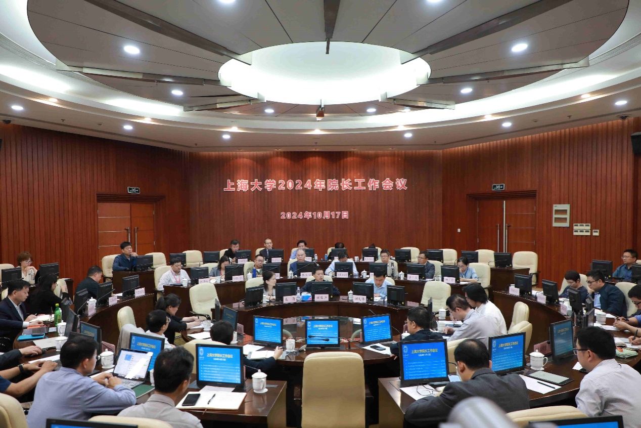 我校召开2024年院长事情聚会-尊龙凯时