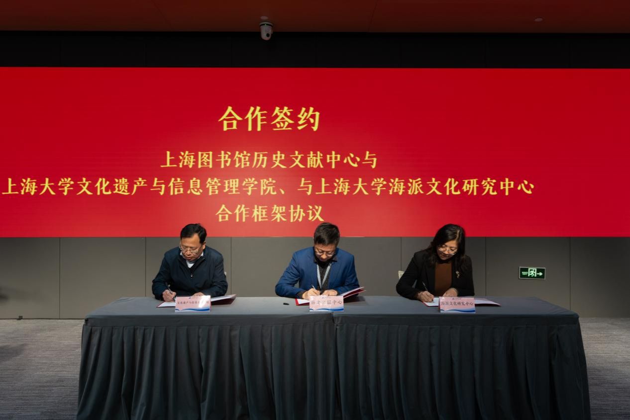 我校与上海图书馆举行专题联组学习暨战略相助签约仪式-尊龙凯时