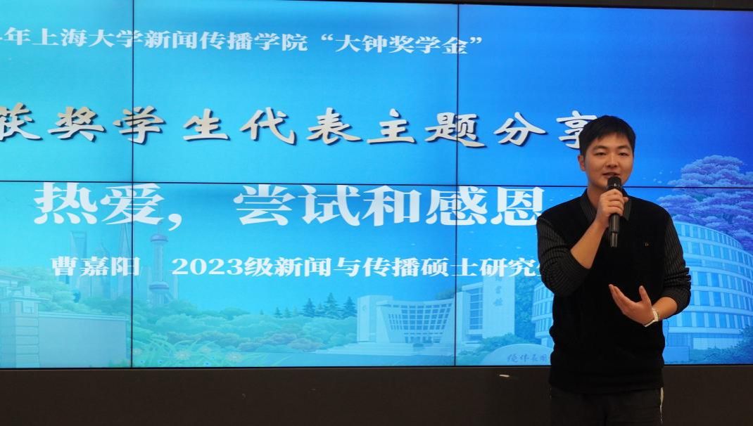 2024年度尊龙凯时新闻撒播学院“大钟奖学金”颁奖仪式顺遂举行-尊龙凯时