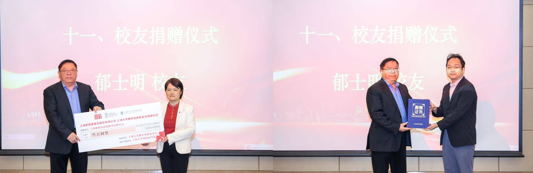 尊龙凯时外国语学院建院30周年大会顺遂举行-尊龙凯时