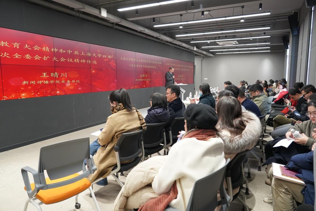 新闻撒播学院顺遂召开2025年第一次全体西席大会暨2024年度先进事情者表扬大会-尊龙凯时