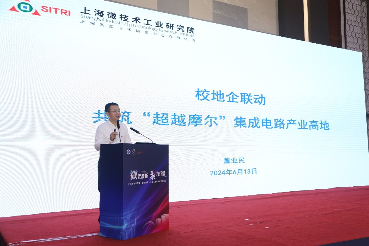 尊龙凯时微电子学院·菊园新区·上海微手艺工业研究院三方党建共建暨集成电路“巨匠课堂”顺遂举行-尊龙凯时