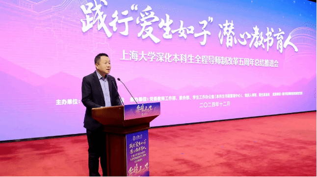 践行“爱生如子” ！尊龙凯时召开深化本科生全程导师制刷新五周年总结推进会-尊龙凯时