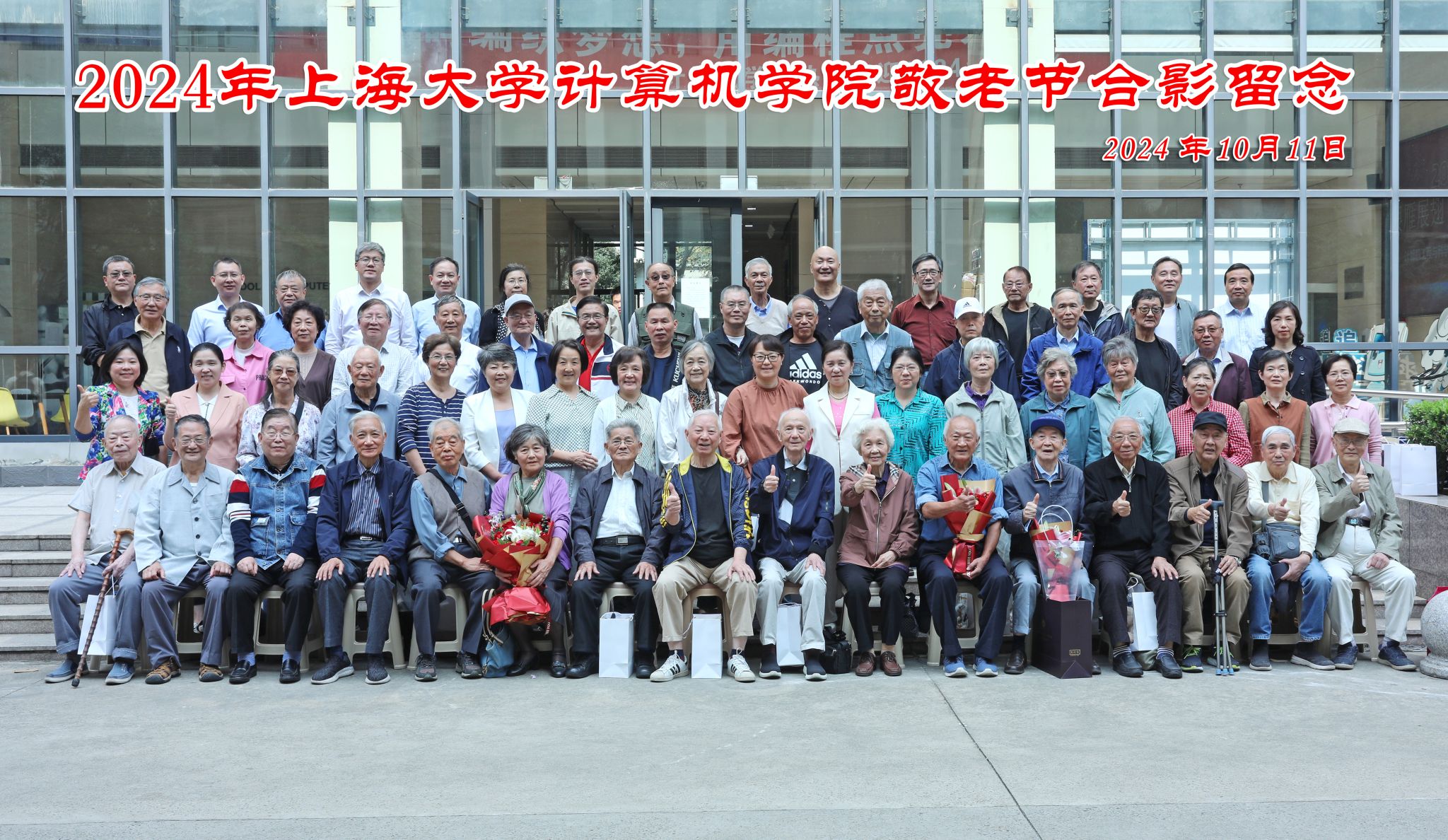 银雁展翅 点亮余晖——盘算机学院2024年敬老节活动顺遂举行-尊龙凯时