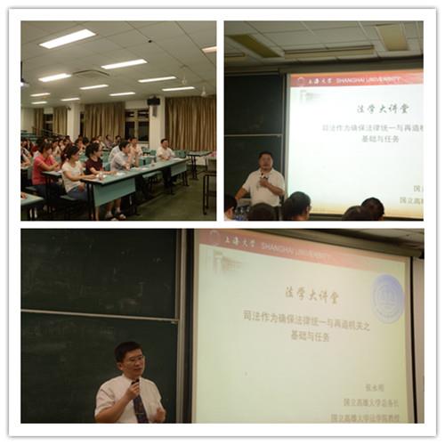 他山之玉，，，，可以攻石——记张永明教授做客“法学大课堂”-尊龙凯时