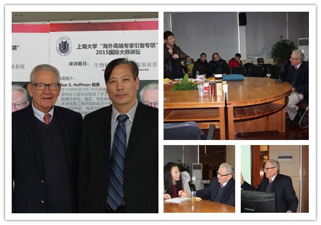 美国工程院院士Allan S. Hoffman教授来我校会见-尊龙凯时