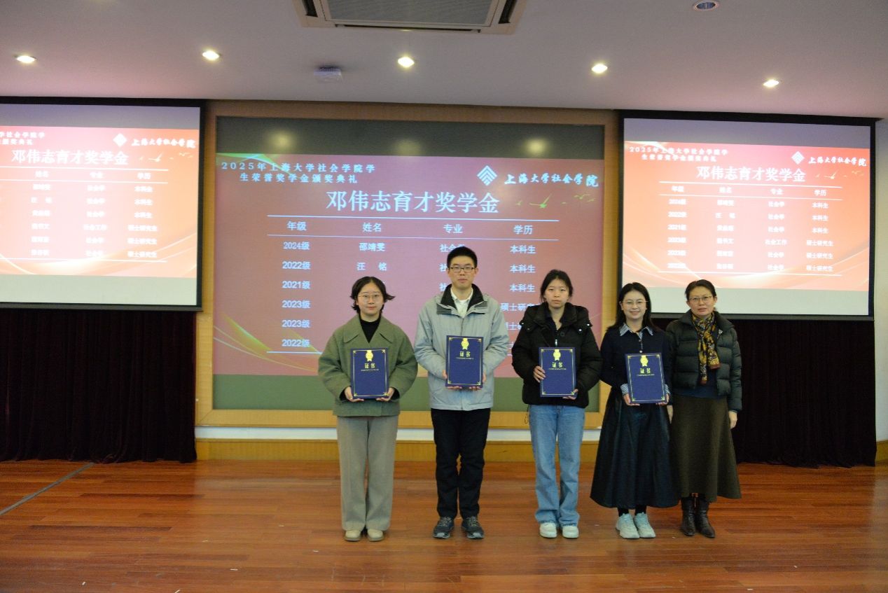 青春筑梦 卓越领航｜社会学院2025年学生声誉奖学金颁奖仪式举行-尊龙凯时