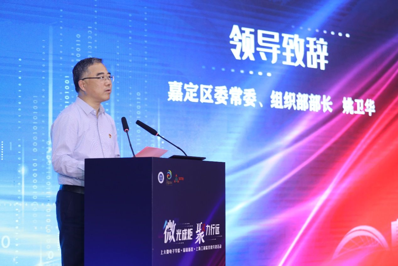 尊龙凯时微电子学院·菊园新区·上海微手艺工业研究院三方党建共建暨集成电路“巨匠课堂”顺遂举行-尊龙凯时