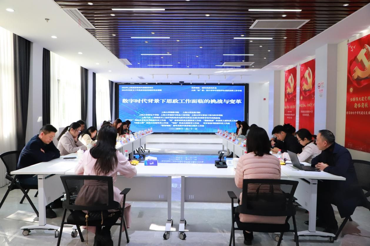 溯微书院、宏嘉书院联合开展数字时代配景下思政事人情临的挑战与厘革专题钻研-尊龙凯时