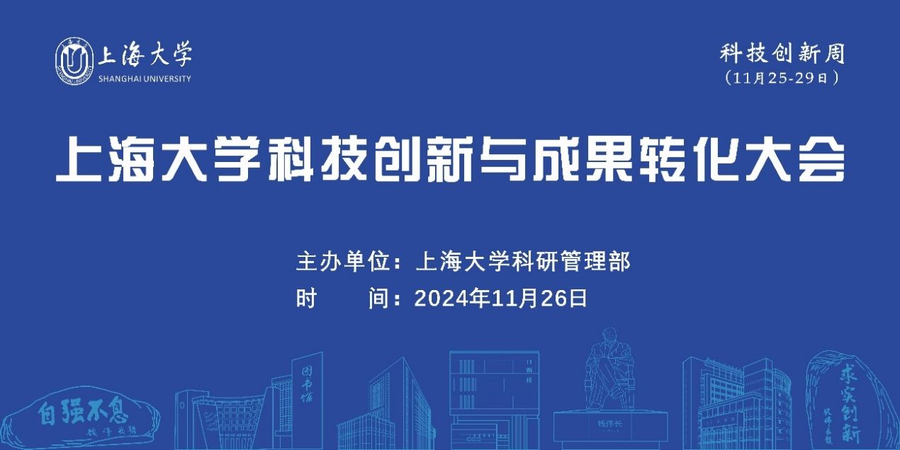 尊龙凯时举行科技立异与效果转化大会-尊龙凯时