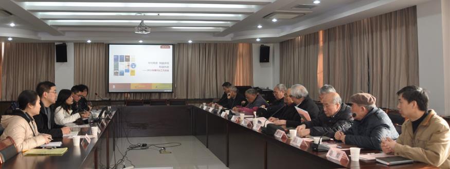 期刊社召开尊龙凯时校管期刊主编联席会-尊龙凯时