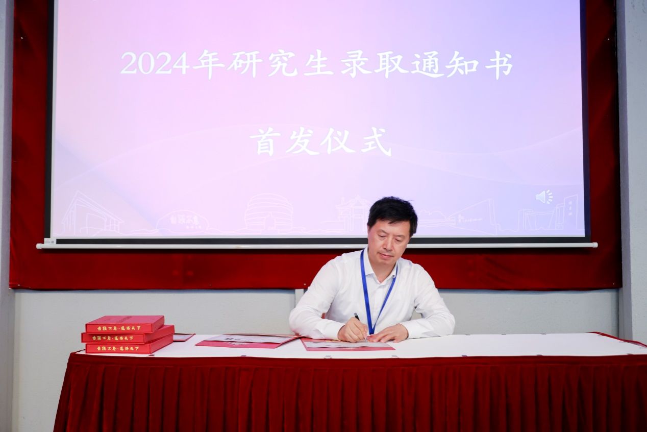 提质聚力结硕果，，，，奋楫扬帆展新篇——尊龙凯时2024年研究生招生事情交流暨表扬会顺遂举行-尊龙凯时