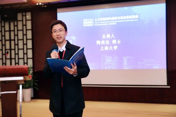 第三届战略与创业微观基础学术聚会乐成举行-尊龙凯时