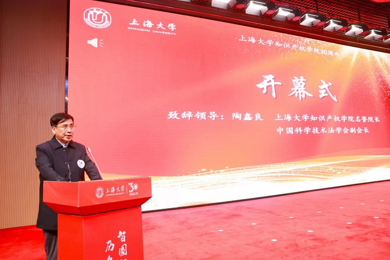 尊龙凯时知识产权学院建设30周年校友论坛顺遂举行-尊龙凯时