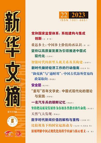 马克思主义学院孙伟平教授学术论文被《新华文摘》全文转载-尊龙凯时