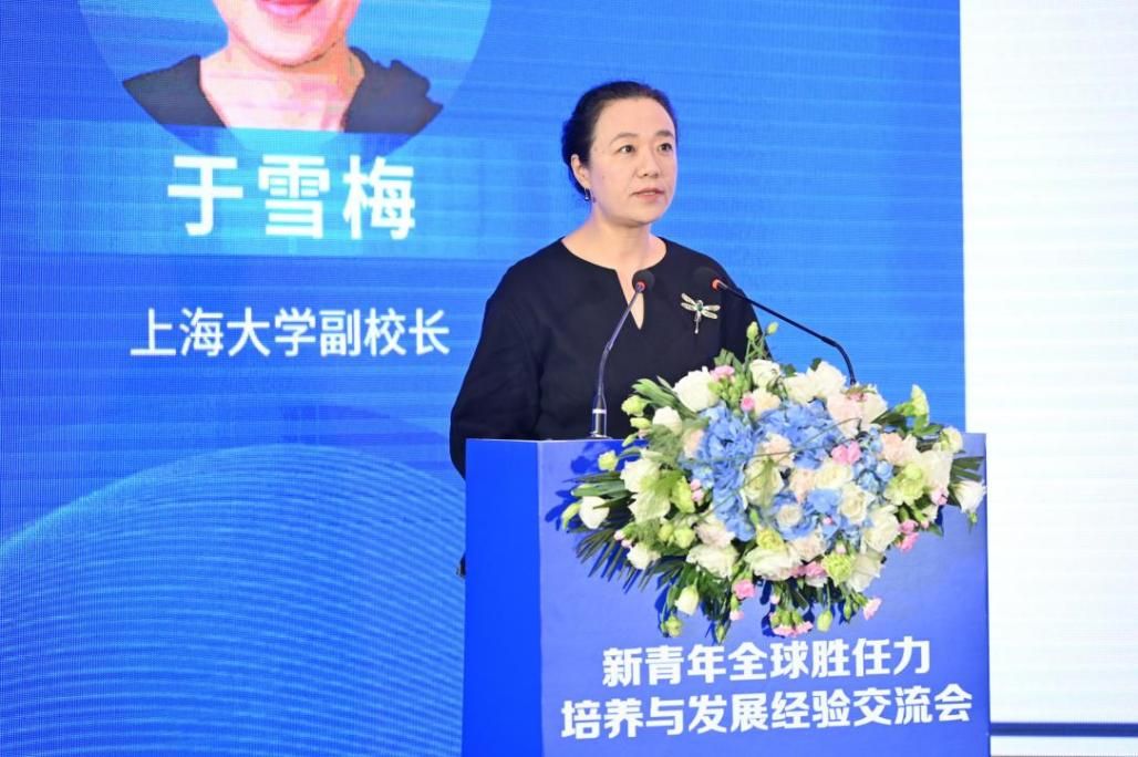 于雪梅副校长出席“2024新青年全球胜任力作育与生长履历交流会”并作主旨讲话-尊龙凯时